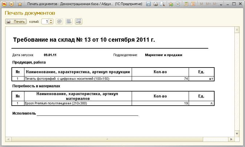 Документ сборка